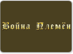 Платформа: Онлайн | Просмотры: 1226 | Запуски: 900 | Комментарии: 0